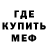 МЕТАДОН кристалл NakedSpaceMan