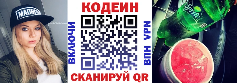 Codein Purple Drank  Мытищи 