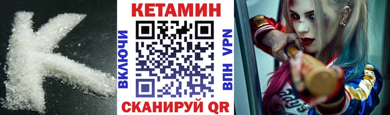 КЕТАМИН VHQ  купить закладку  Мытищи 