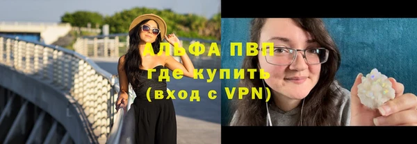 альфа пвп Зеленодольск