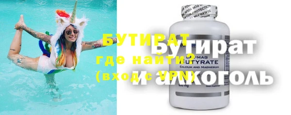 бутират Зеленокумск